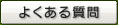 �悭���鎿��