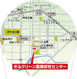 ぎふクリーン農業研究センター地図